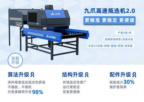 九爪智能三周年庆暨行业首创性新品发布会 引领机械设备研发新纪元